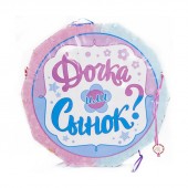 Размер: 44 см<br> <br>
Пеньята на гендер пати – это фигура, емкость, наполненная розовым или голубым конфетти (или д.. Пиньята для гендер пати - мальчик или девочка - Товары для гендер пати в Великом Новгороде - яркий способ узнать пол ребенка сюрпризом