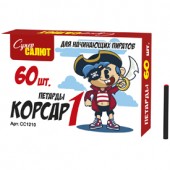 Петарды корсар 1. 60 штук в пачке. Терочные. ... Петарды Корсар 1 (60 шт) тёрочные арт. СС1210
